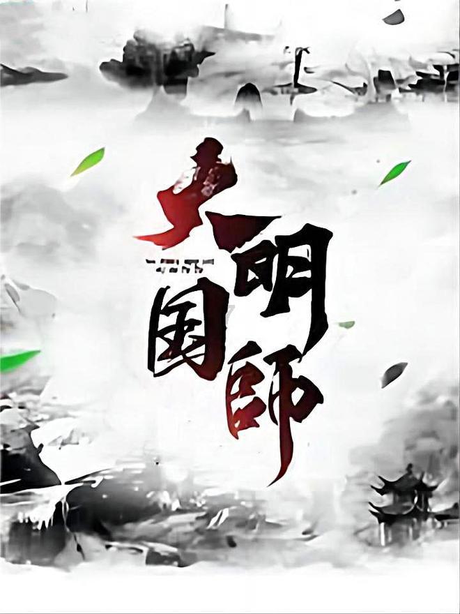 雨血：影之刃